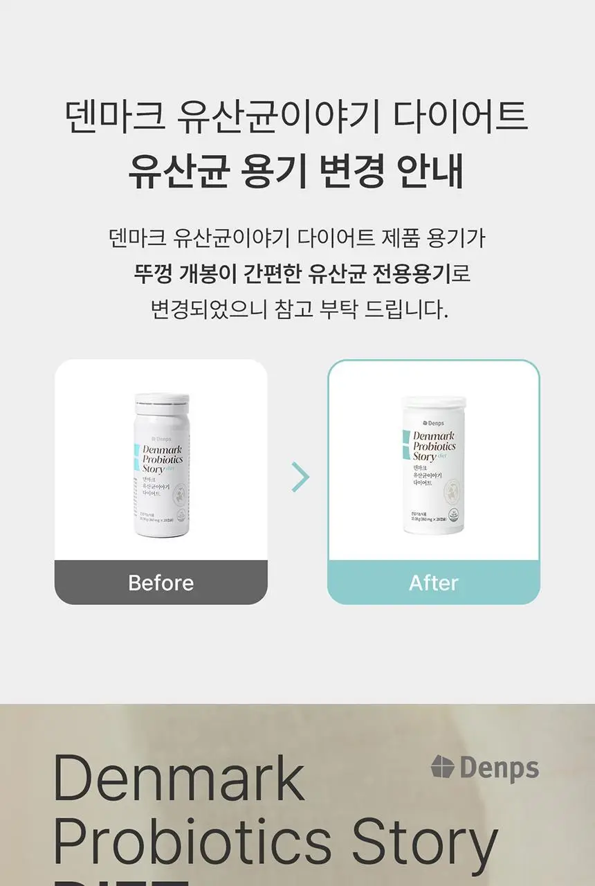 [포켓몬 에디션] 덴프스 유산균이야기 다이어트 14캡슐 기획 (+피카츄 러기지택) (14일분) (OY단독) 상세페이지 28